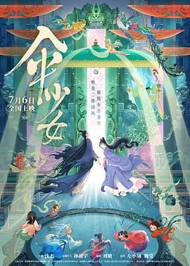 浪妇